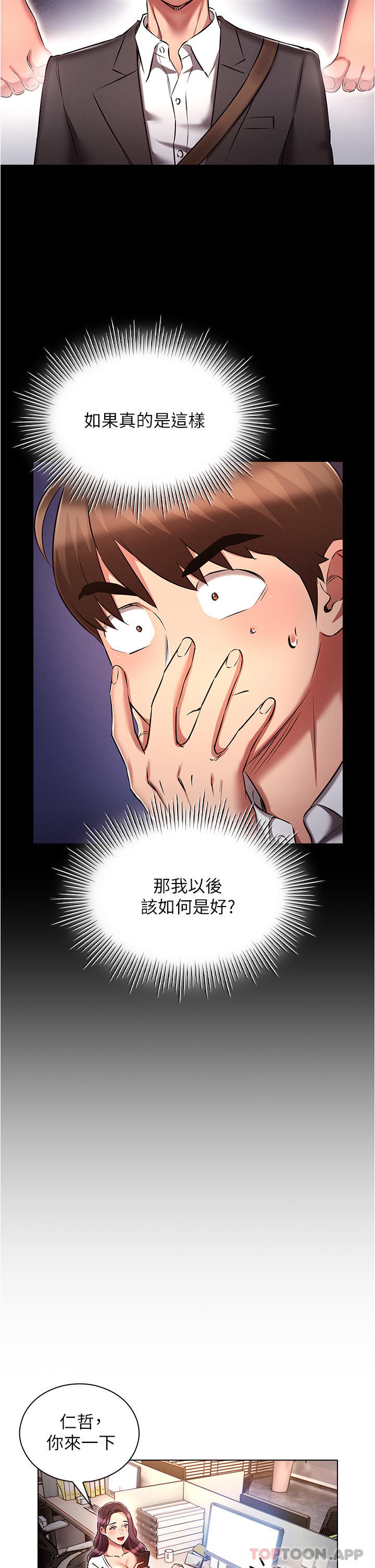 [韩国漫画] 鲁蛇的多重宇宙 奇幻,巨乳大奶,OL#[38P]-26