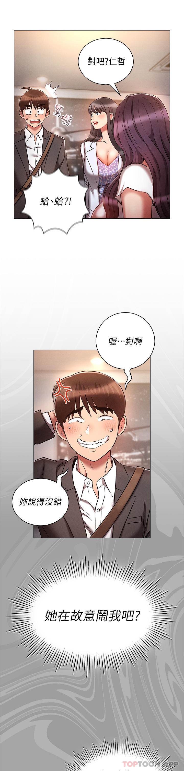 [韩国漫画] 鲁蛇的多重宇宙 奇幻,巨乳大奶,OL#[38P]-30