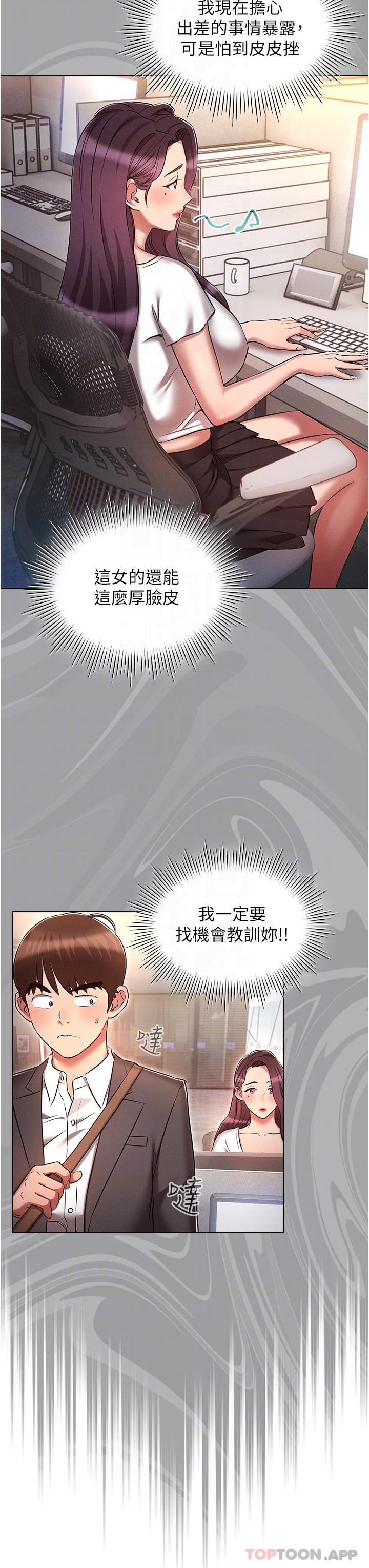 [韩国漫画] 鲁蛇的多重宇宙 奇幻,巨乳大奶,OL#[38P]-31