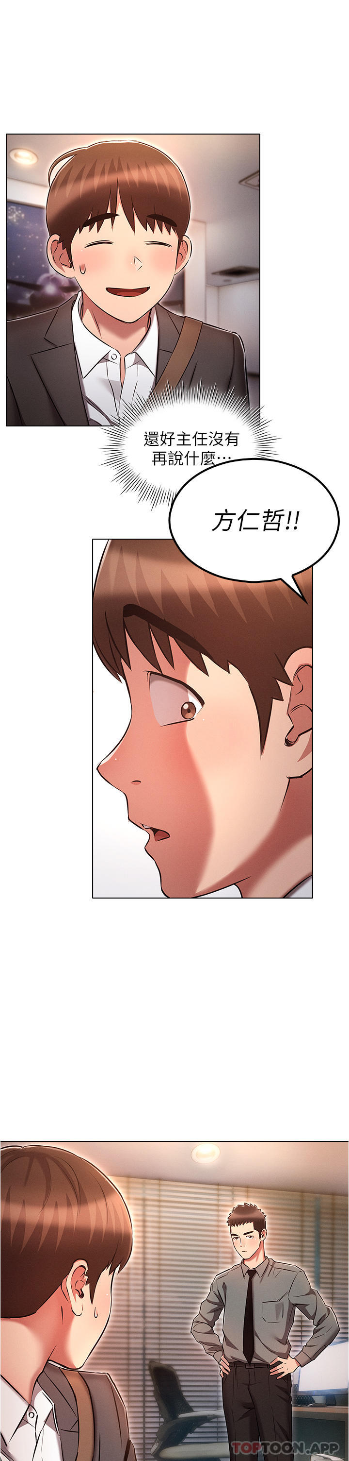 [韩国漫画] 鲁蛇的多重宇宙 奇幻,巨乳大奶,OL#[38P]-37