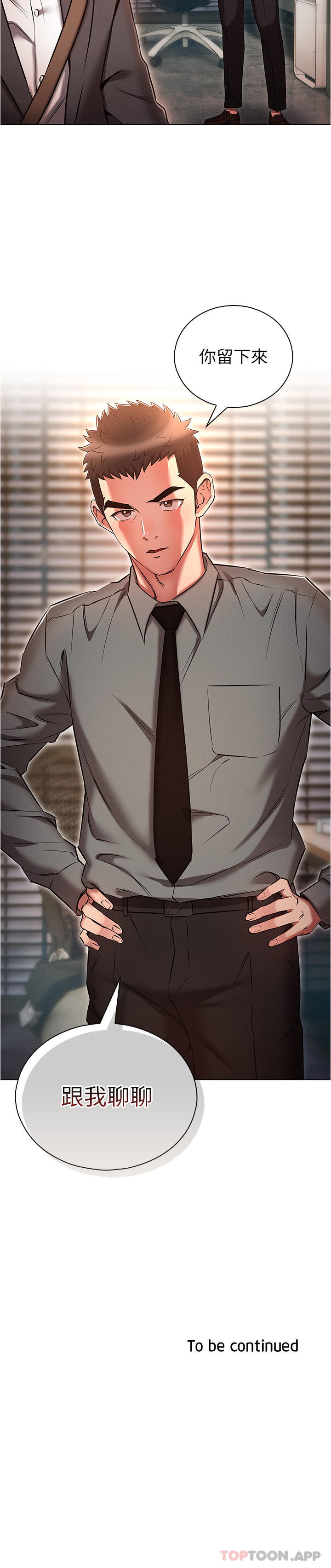 [韩国漫画] 鲁蛇的多重宇宙 奇幻,巨乳大奶,OL#[38P]-38