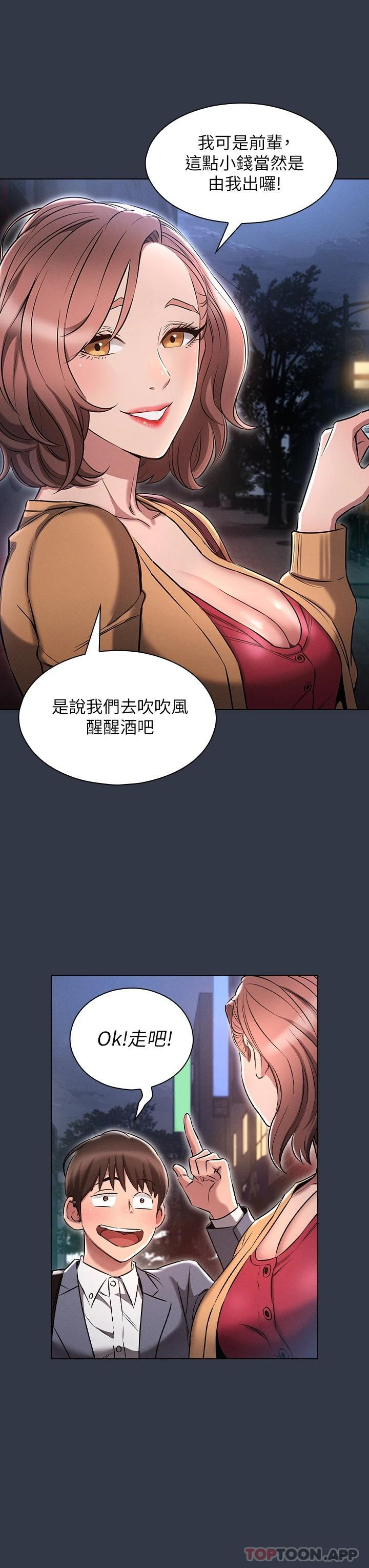 [韩国漫画] 鲁蛇的多重宇宙 奇幻,巨乳大奶,OL#[35P]-11