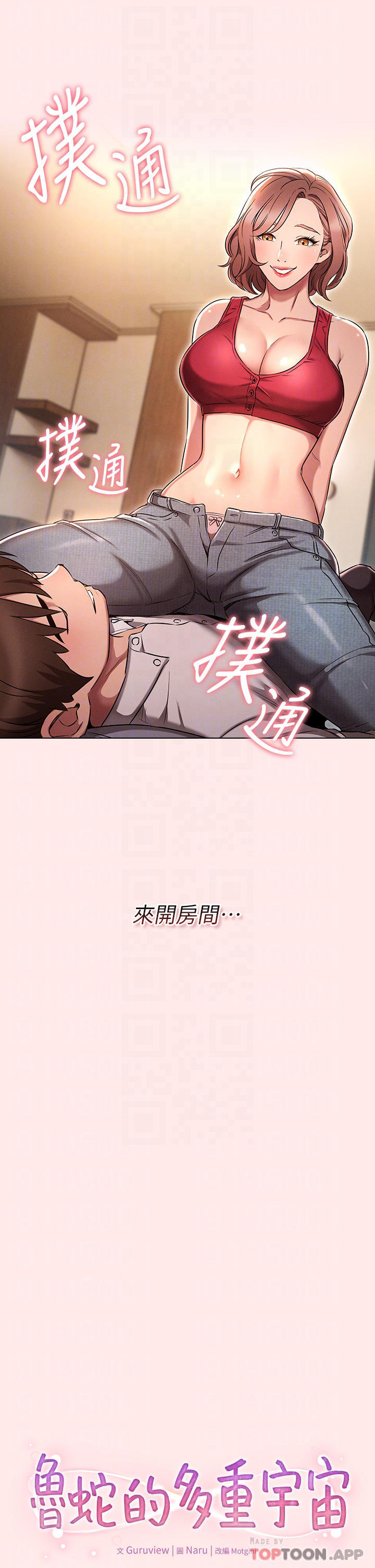 [韩国漫画] 鲁蛇的多重宇宙 奇幻,巨乳大奶,OL#[35P]-17