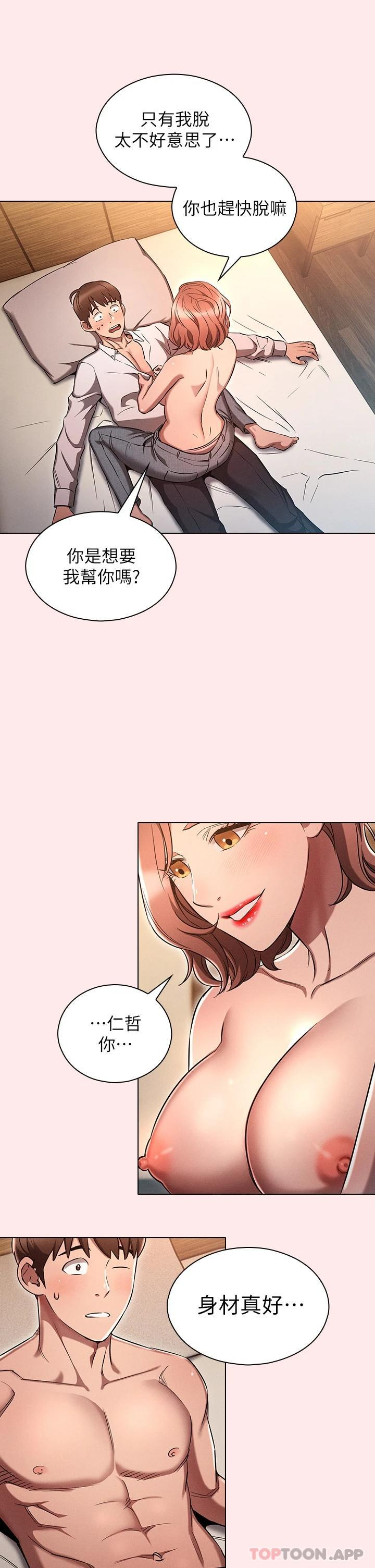 [韩国漫画] 鲁蛇的多重宇宙 奇幻,巨乳大奶,OL#[35P]-21