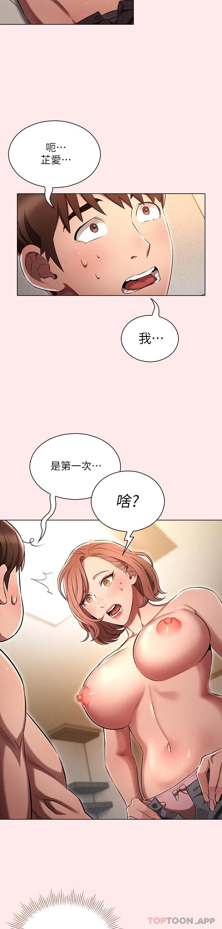 [韩国漫画] 鲁蛇的多重宇宙 奇幻,巨乳大奶,OL#[35P]-22