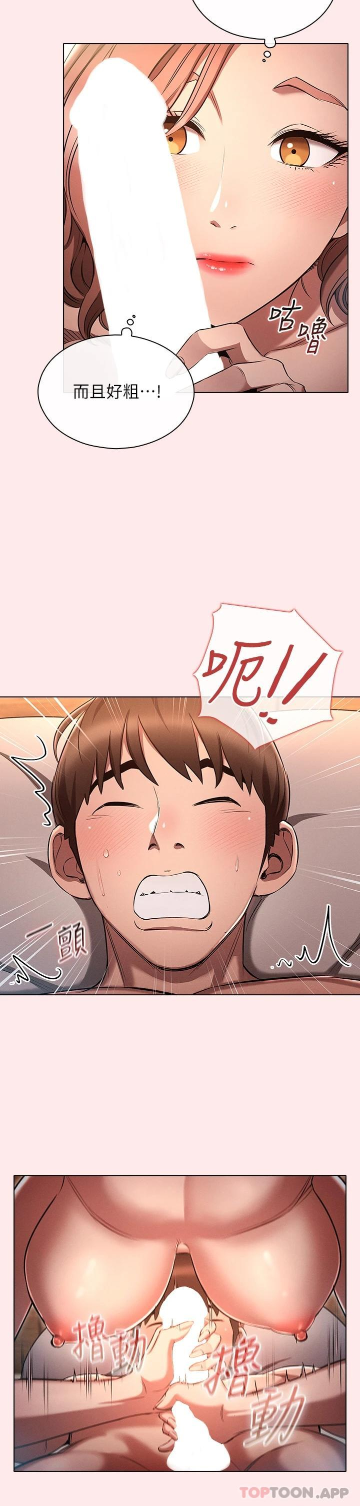 [韩国漫画] 鲁蛇的多重宇宙 奇幻,巨乳大奶,OL#[35P]-26