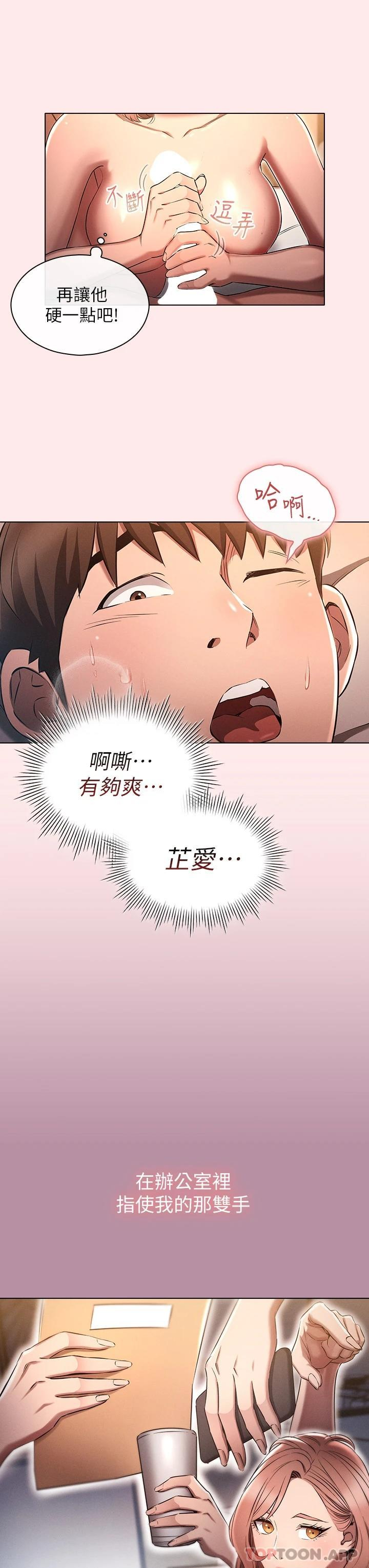 [韩国漫画] 鲁蛇的多重宇宙 奇幻,巨乳大奶,OL#[35P]-27