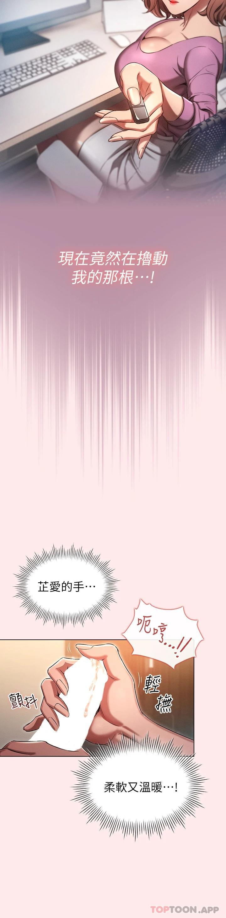 [韩国漫画] 鲁蛇的多重宇宙 奇幻,巨乳大奶,OL#[35P]-28