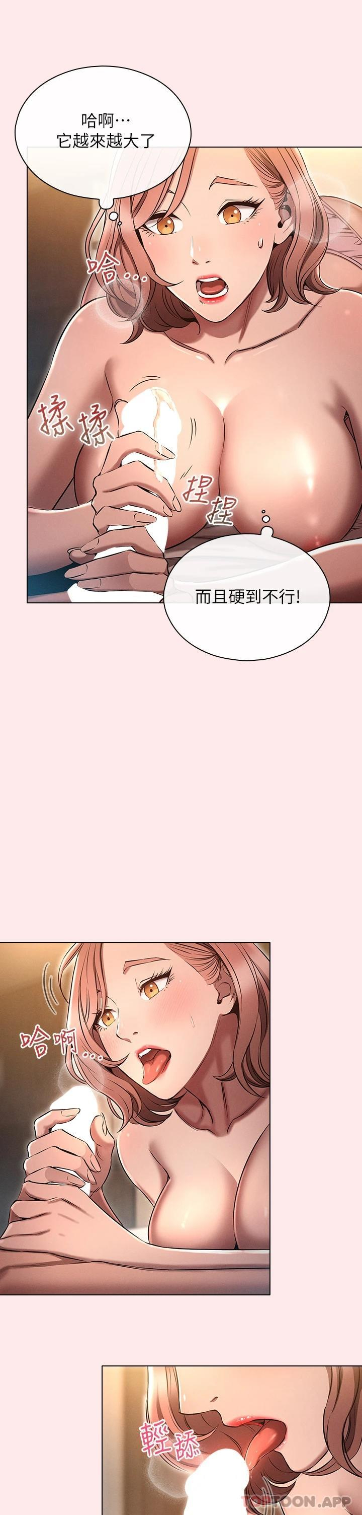 [韩国漫画] 鲁蛇的多重宇宙 奇幻,巨乳大奶,OL#[35P]-29