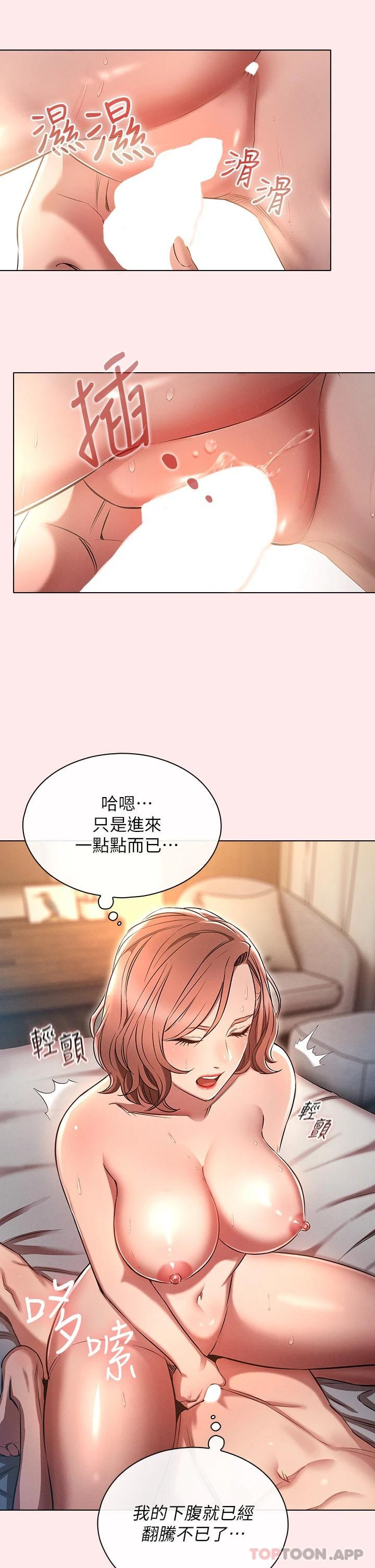 [韩国漫画] 鲁蛇的多重宇宙 奇幻,巨乳大奶,OL#[35P]-33