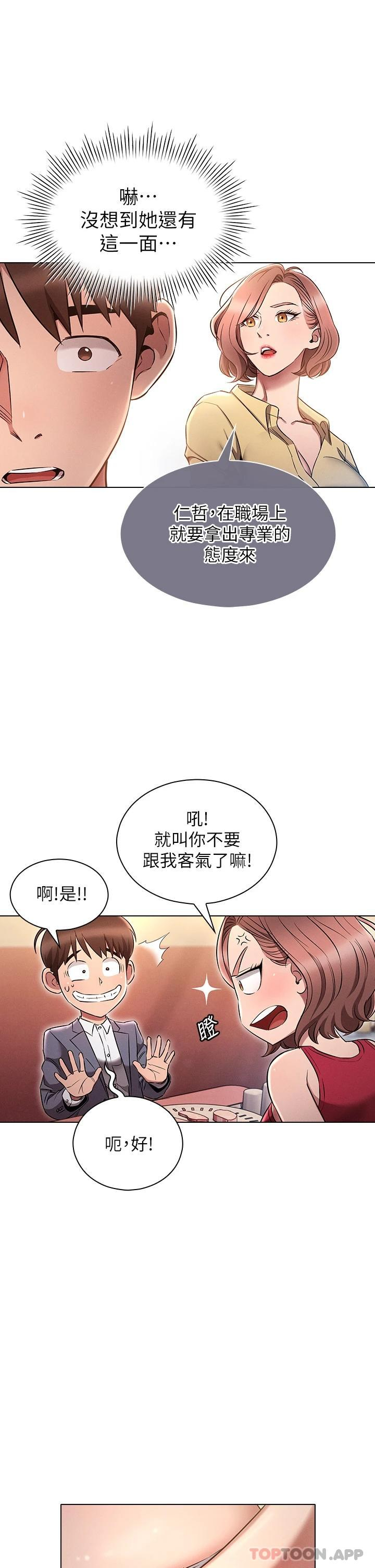 [韩国漫画] 鲁蛇的多重宇宙 奇幻,巨乳大奶,OL#[35P]-5