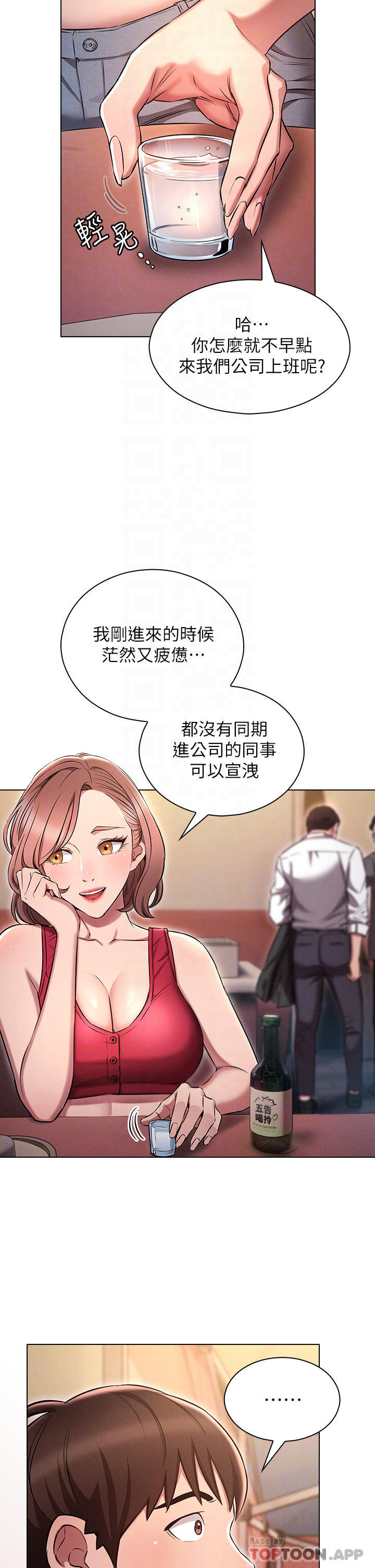 [韩国漫画] 鲁蛇的多重宇宙 奇幻,巨乳大奶,OL#[35P]-6