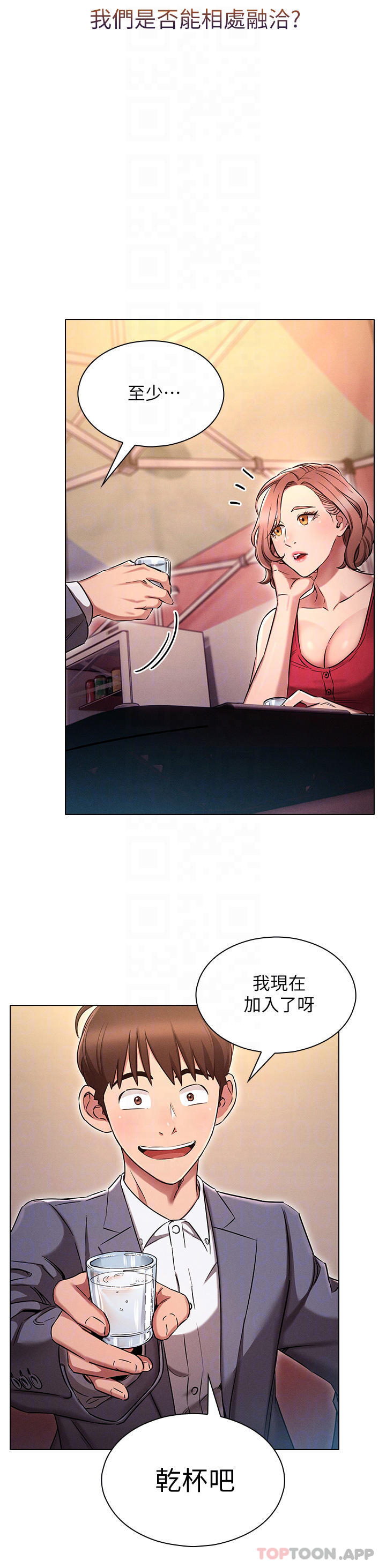 [韩国漫画] 鲁蛇的多重宇宙 奇幻,巨乳大奶,OL#[35P]-8