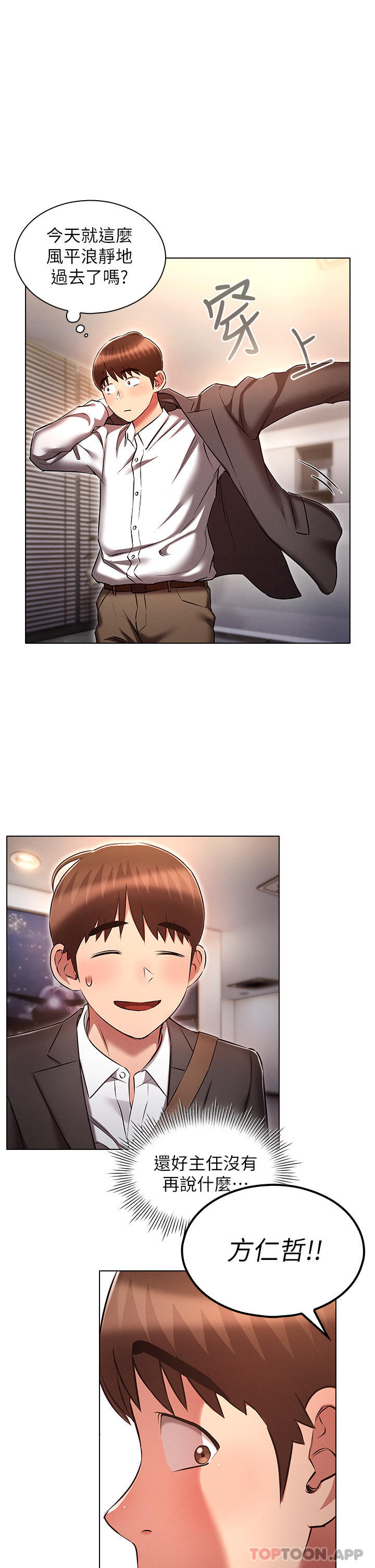 [韩国漫画] 鲁蛇的多重宇宙 奇幻,巨乳大奶,OL#[35P]-1