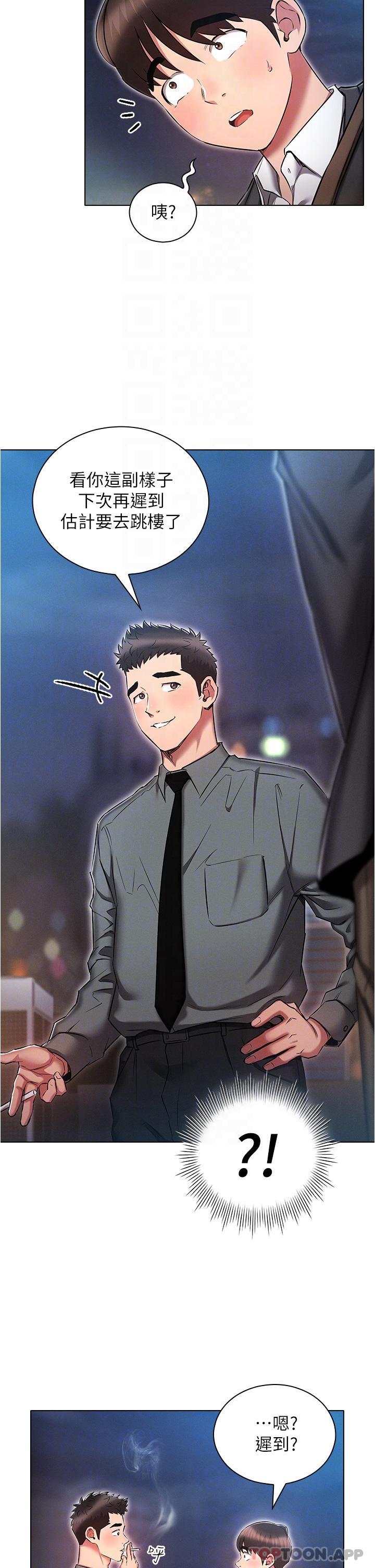 [韩国漫画] 鲁蛇的多重宇宙 奇幻,巨乳大奶,OL#[35P]-10