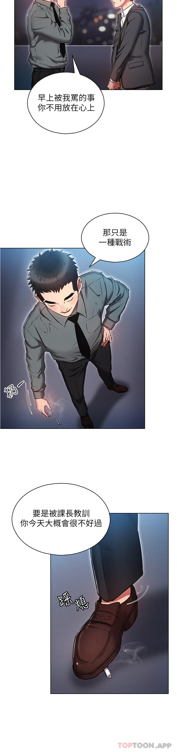 [韩国漫画] 鲁蛇的多重宇宙 奇幻,巨乳大奶,OL#[35P]-11