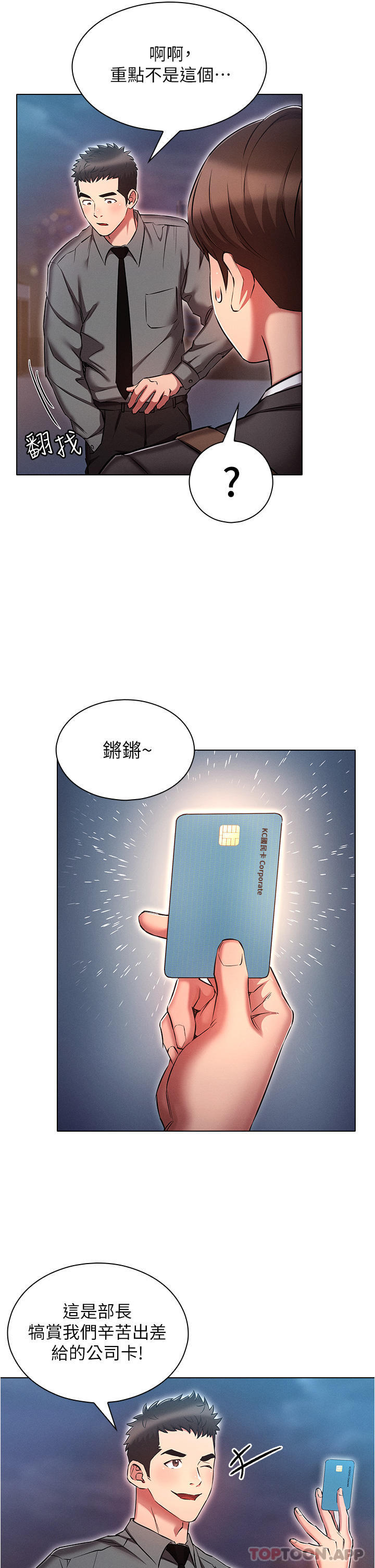 [韩国漫画] 鲁蛇的多重宇宙 奇幻,巨乳大奶,OL#[35P]-13