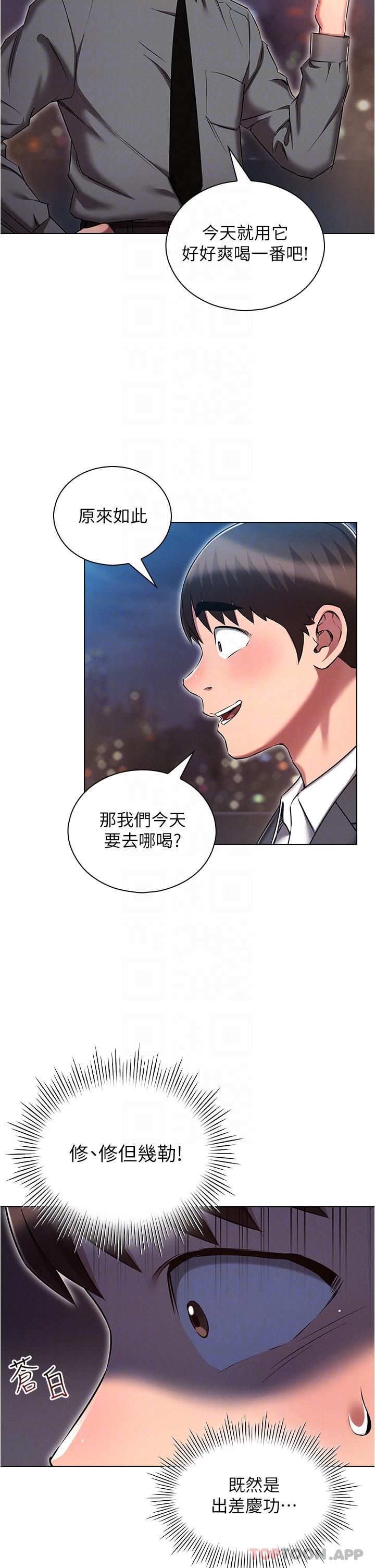 [韩国漫画] 鲁蛇的多重宇宙 奇幻,巨乳大奶,OL#[35P]-14