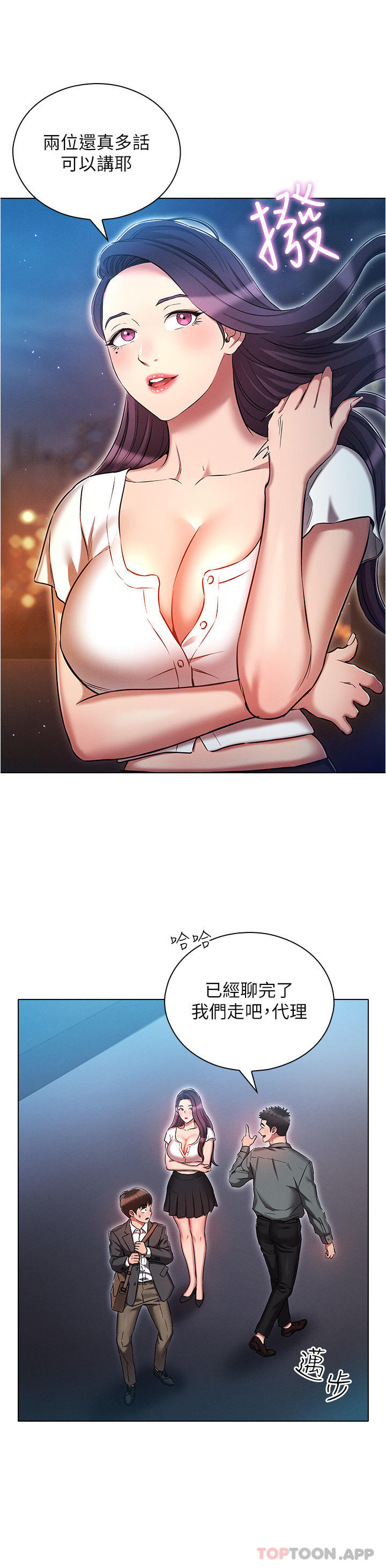 [韩国漫画] 鲁蛇的多重宇宙 奇幻,巨乳大奶,OL#[35P]-16