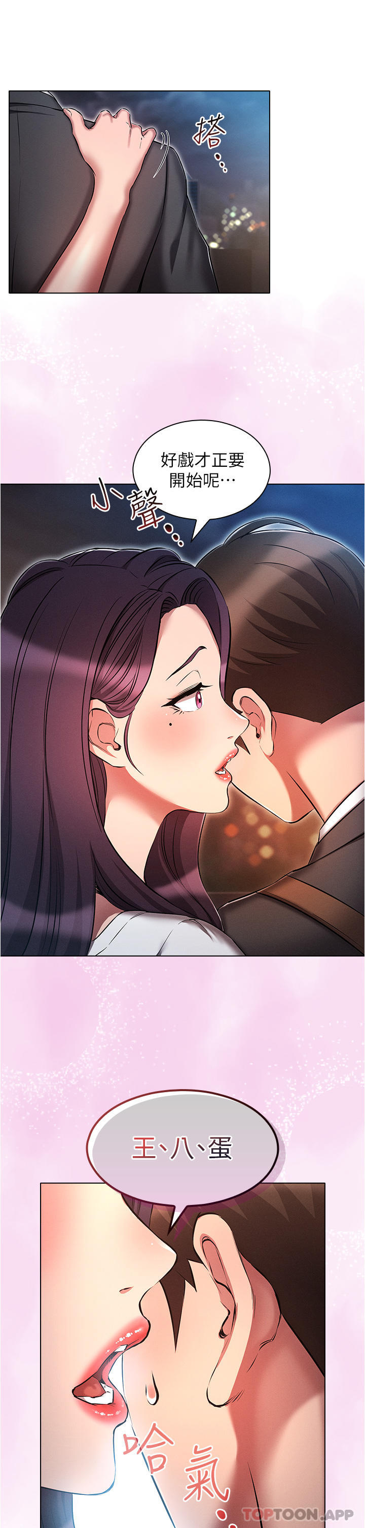 [韩国漫画] 鲁蛇的多重宇宙 奇幻,巨乳大奶,OL#[35P]-17