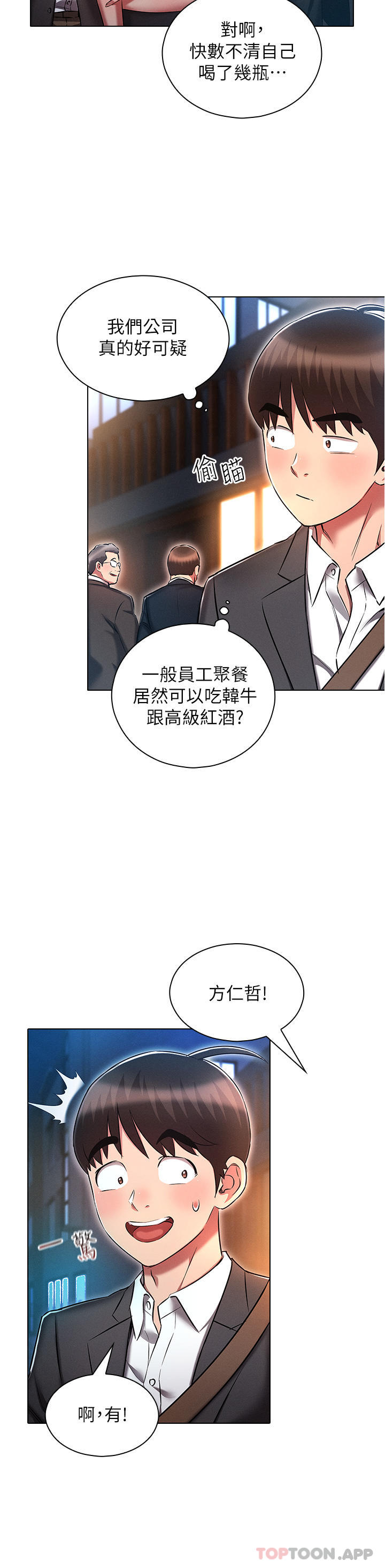 [韩国漫画] 鲁蛇的多重宇宙 奇幻,巨乳大奶,OL#[35P]-20