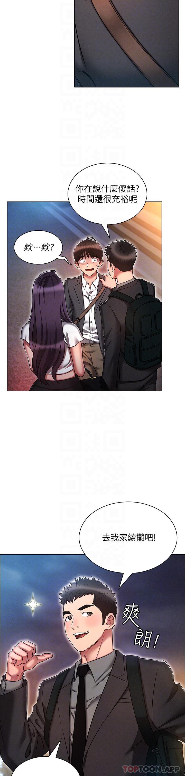 [韩国漫画] 鲁蛇的多重宇宙 奇幻,巨乳大奶,OL#[35P]-22