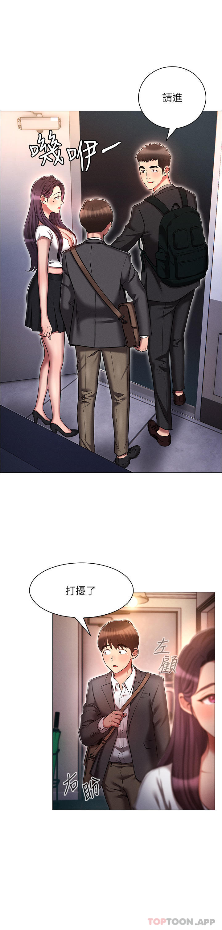 [韩国漫画] 鲁蛇的多重宇宙 奇幻,巨乳大奶,OL#[35P]-25