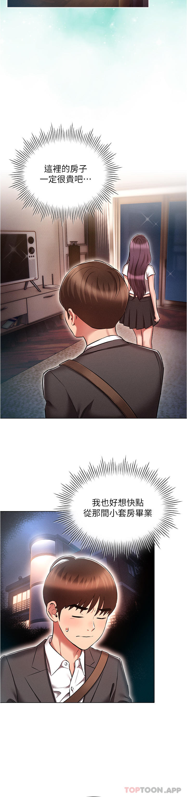 [韩国漫画] 鲁蛇的多重宇宙 奇幻,巨乳大奶,OL#[35P]-27