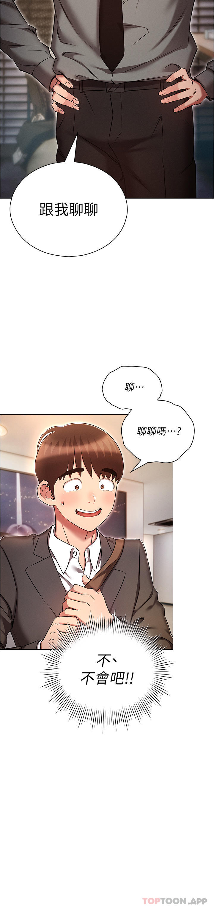 [韩国漫画] 鲁蛇的多重宇宙 奇幻,巨乳大奶,OL#[35P]-3