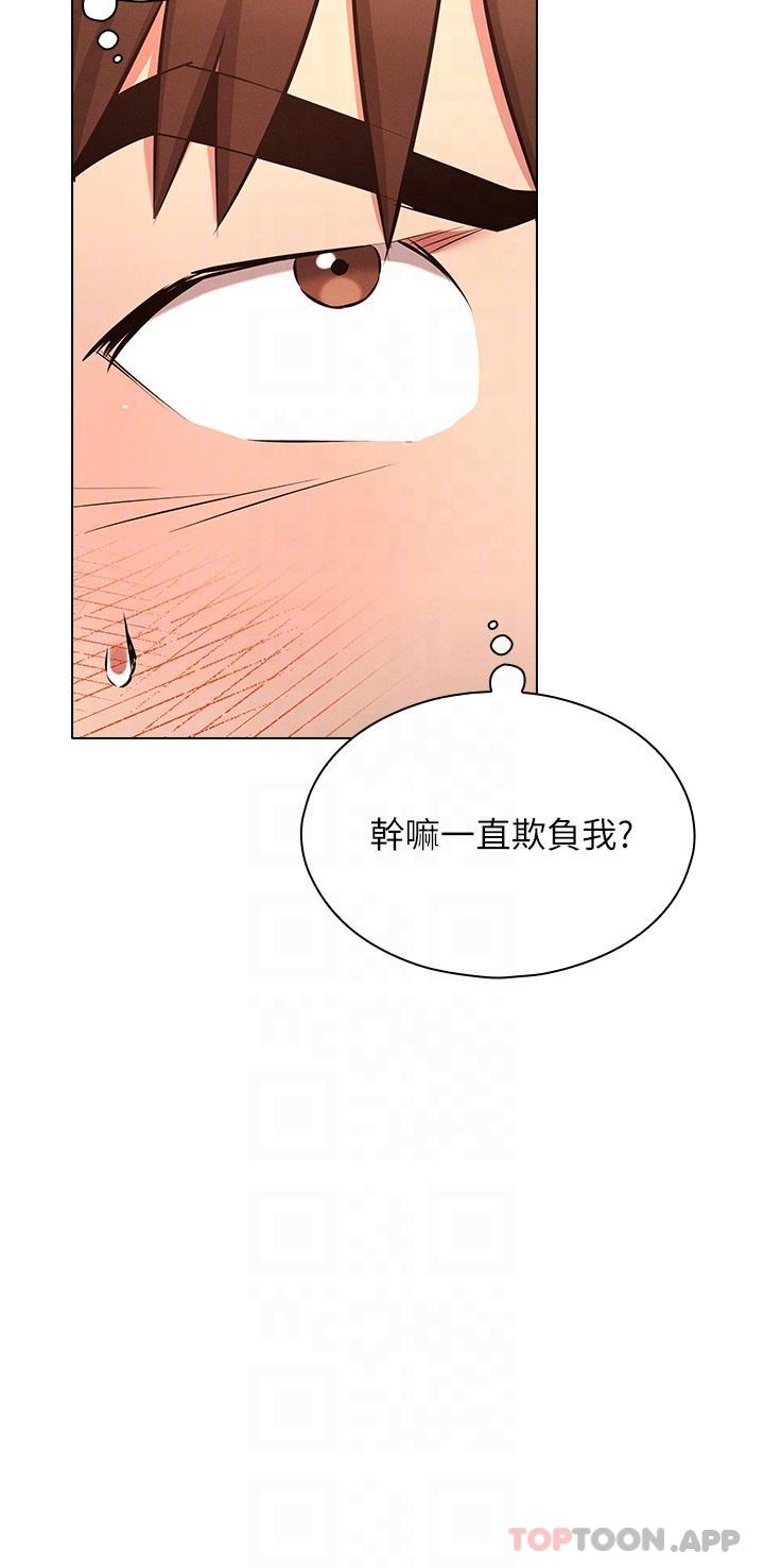 [韩国漫画] 鲁蛇的多重宇宙 奇幻,巨乳大奶,OL#[35P]-32