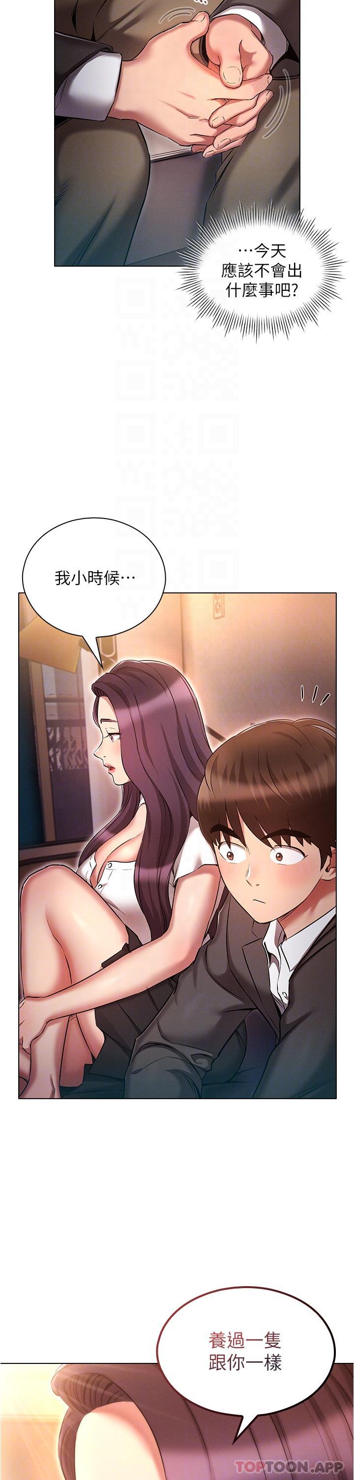[韩国漫画] 鲁蛇的多重宇宙 奇幻,巨乳大奶,OL#[35P]-34