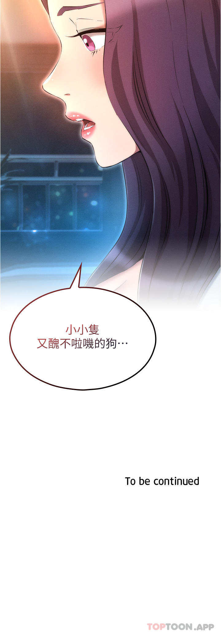 [韩国漫画] 鲁蛇的多重宇宙 奇幻,巨乳大奶,OL#[35P]-35