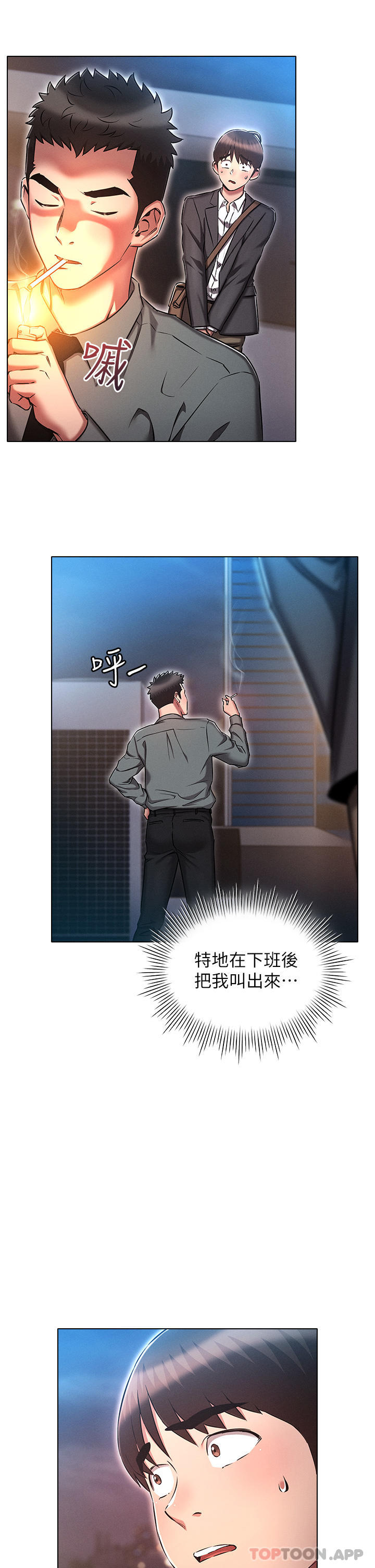 [韩国漫画] 鲁蛇的多重宇宙 奇幻,巨乳大奶,OL#[35P]-5