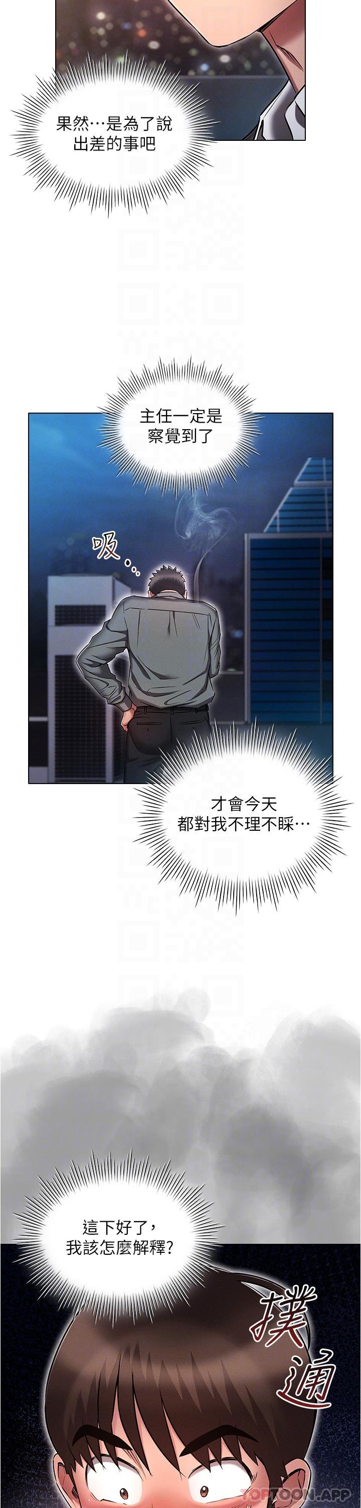 [韩国漫画] 鲁蛇的多重宇宙 奇幻,巨乳大奶,OL#[35P]-6