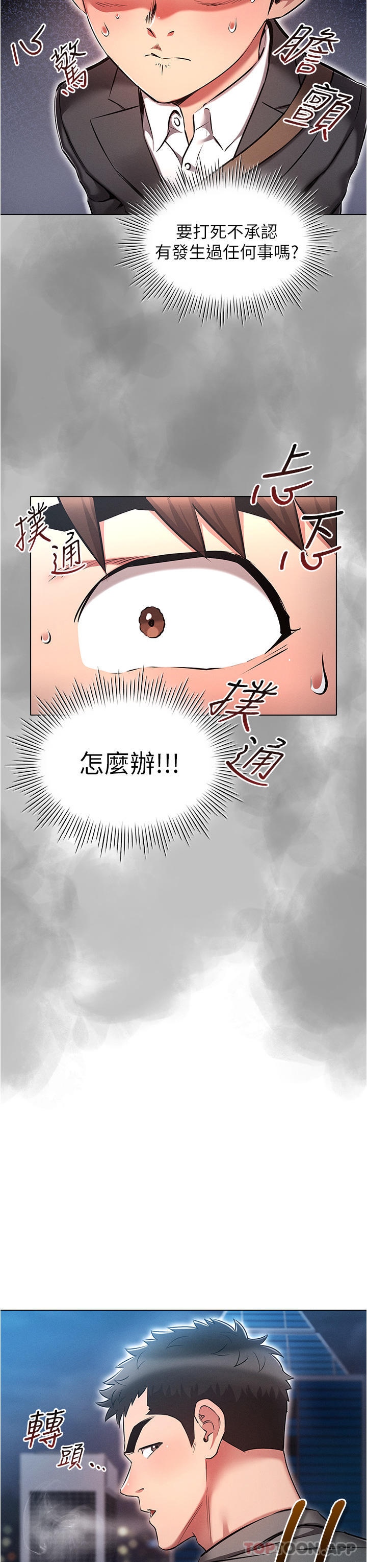 [韩国漫画] 鲁蛇的多重宇宙 奇幻,巨乳大奶,OL#[35P]-7
