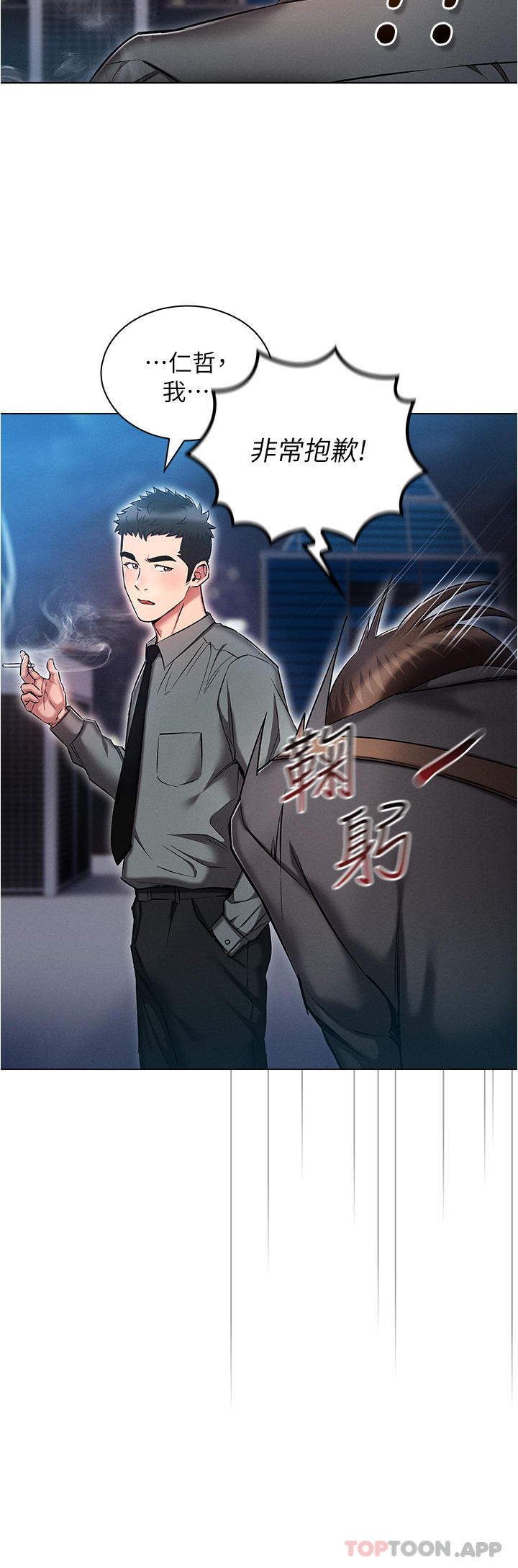 [韩国漫画] 鲁蛇的多重宇宙 奇幻,巨乳大奶,OL#[35P]-8