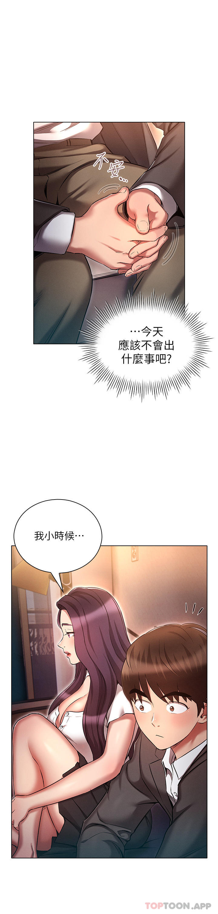 [韩国漫画] 鲁蛇的多重宇宙 奇幻,巨乳大奶,OL#[35P]-1