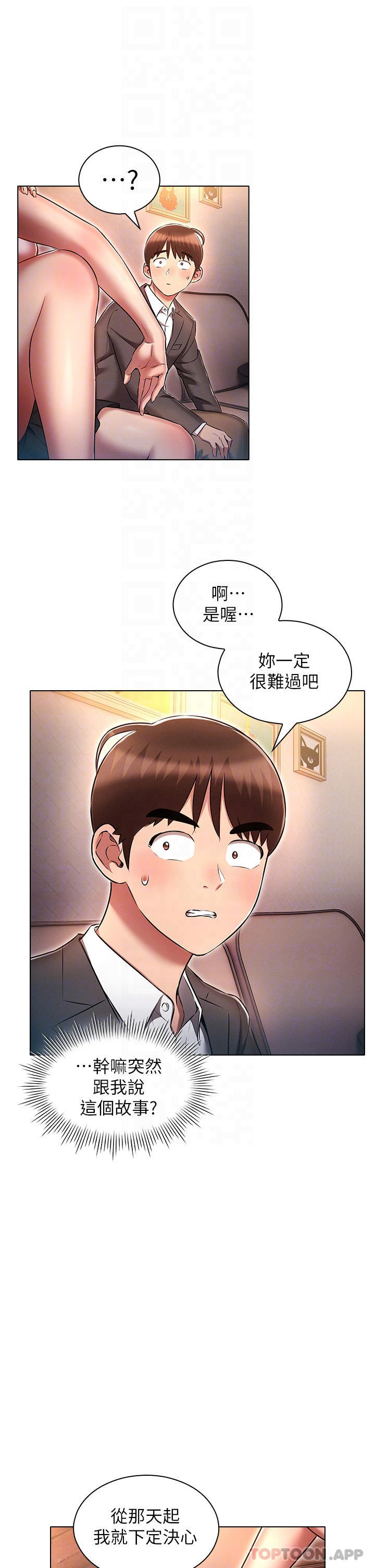 [韩国漫画] 鲁蛇的多重宇宙 奇幻,巨乳大奶,OL#[35P]-10