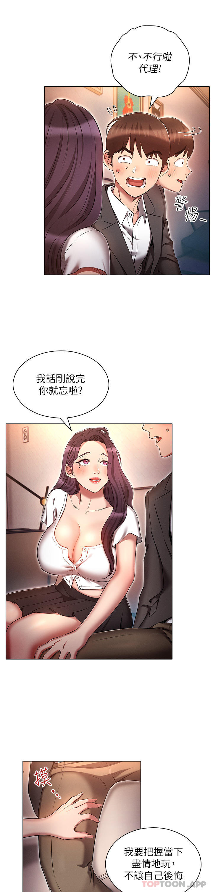 [韩国漫画] 鲁蛇的多重宇宙 奇幻,巨乳大奶,OL#[35P]-13