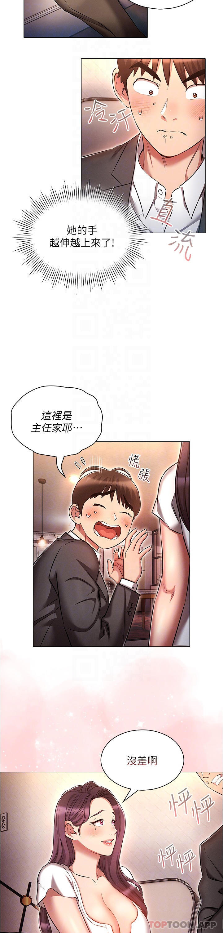 [韩国漫画] 鲁蛇的多重宇宙 奇幻,巨乳大奶,OL#[35P]-14