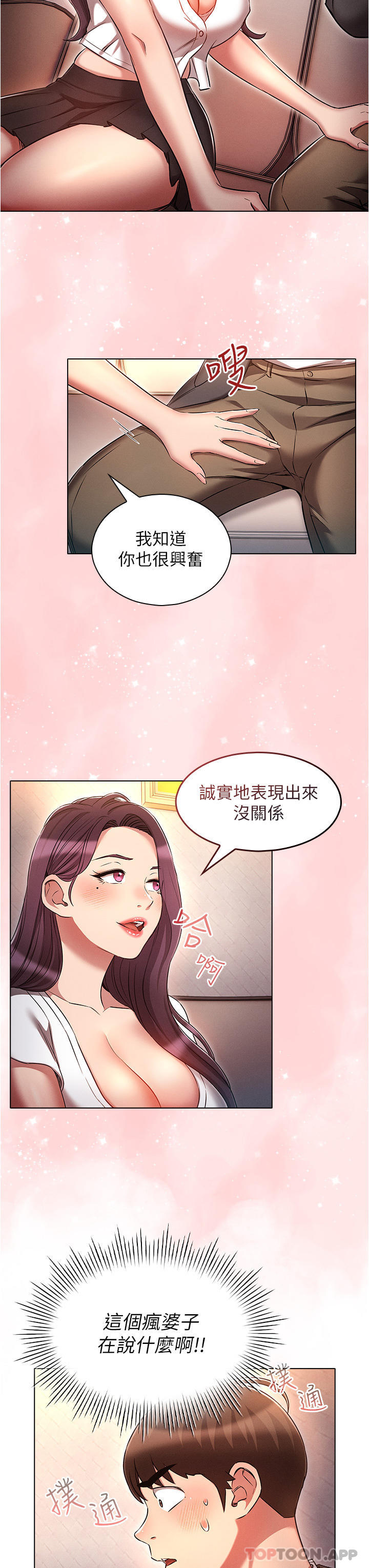 [韩国漫画] 鲁蛇的多重宇宙 奇幻,巨乳大奶,OL#[35P]-15