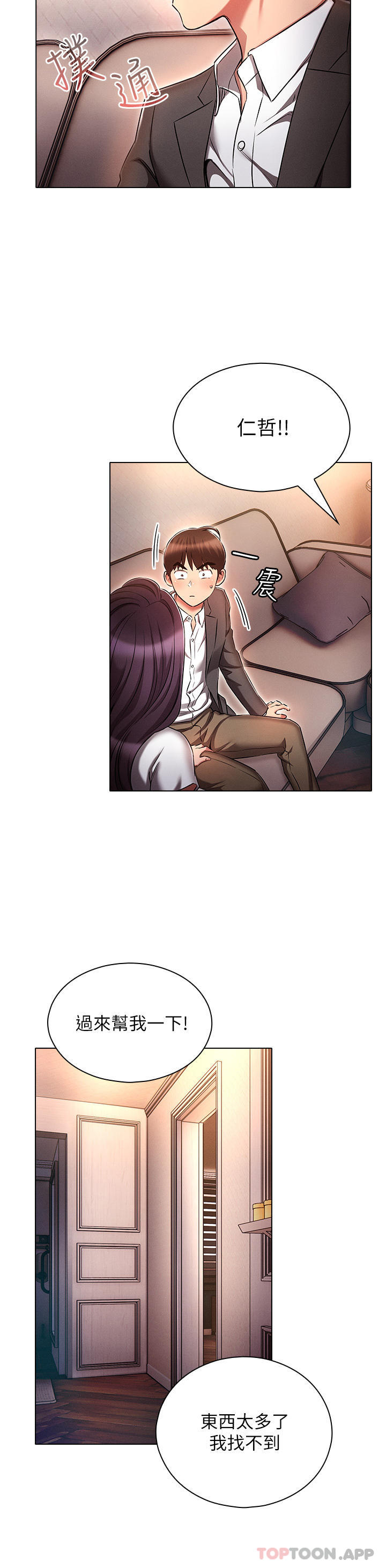 [韩国漫画] 鲁蛇的多重宇宙 奇幻,巨乳大奶,OL#[35P]-16