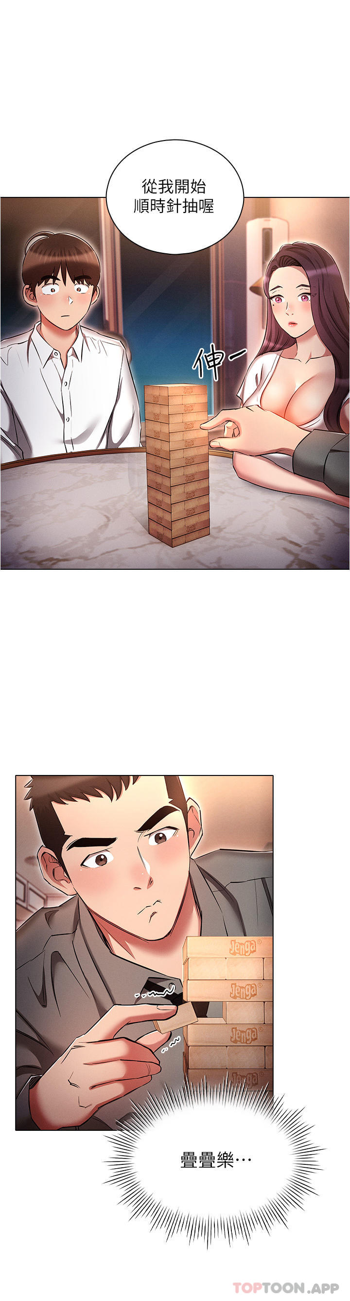 [韩国漫画] 鲁蛇的多重宇宙 奇幻,巨乳大奶,OL#[35P]-20