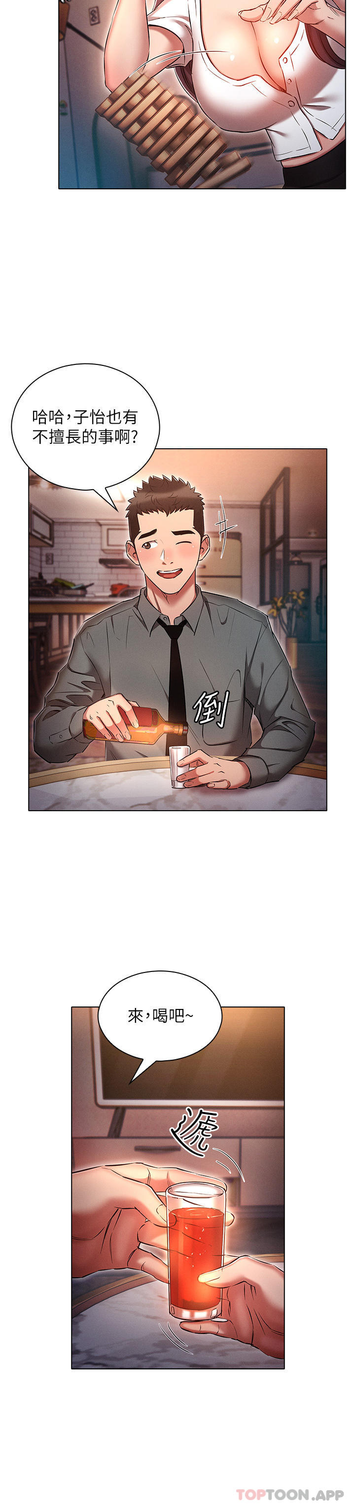 [韩国漫画] 鲁蛇的多重宇宙 奇幻,巨乳大奶,OL#[35P]-23