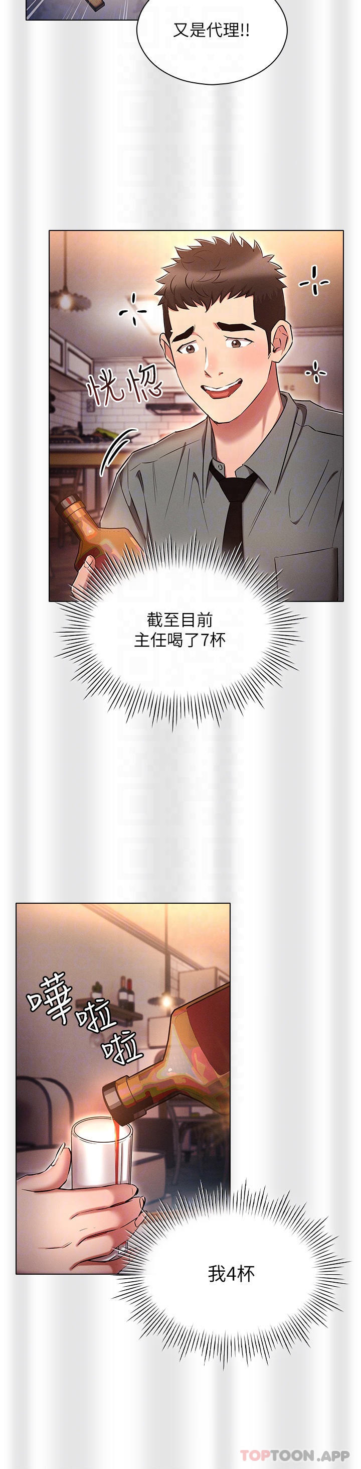 [韩国漫画] 鲁蛇的多重宇宙 奇幻,巨乳大奶,OL#[35P]-28