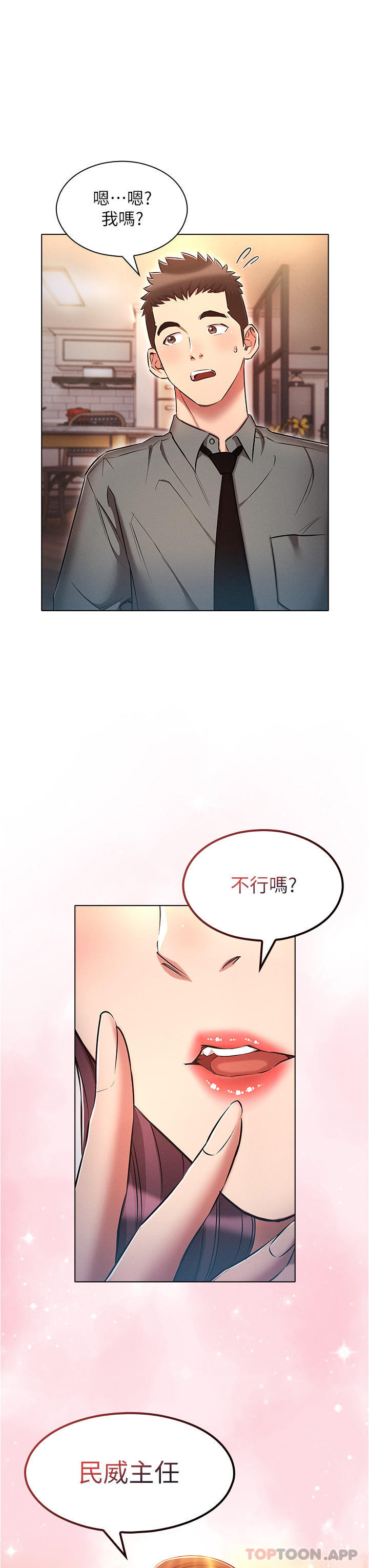 [韩国漫画] 鲁蛇的多重宇宙 奇幻,巨乳大奶,OL#[35P]-31