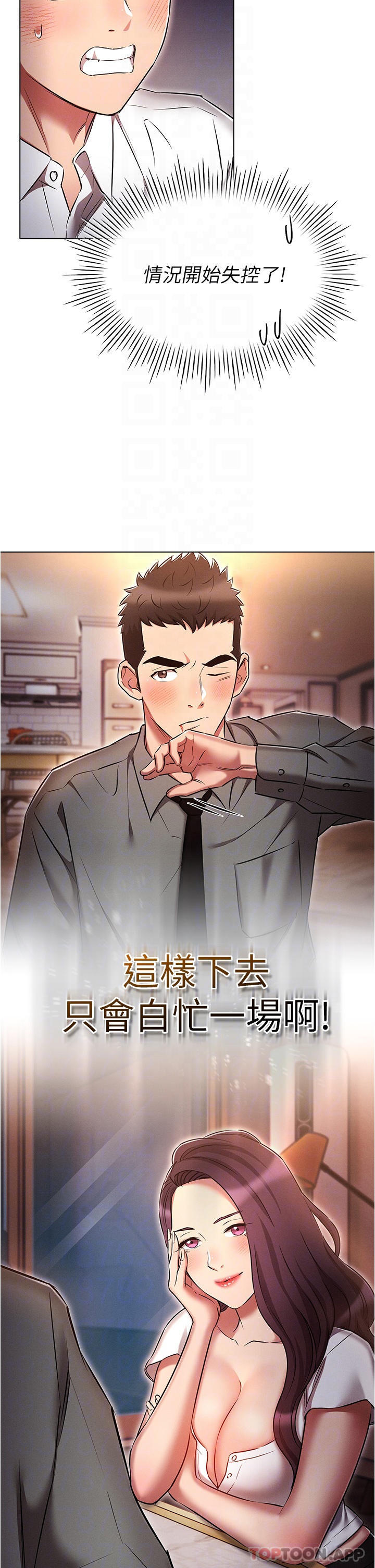 [韩国漫画] 鲁蛇的多重宇宙 奇幻,巨乳大奶,OL#[35P]-34