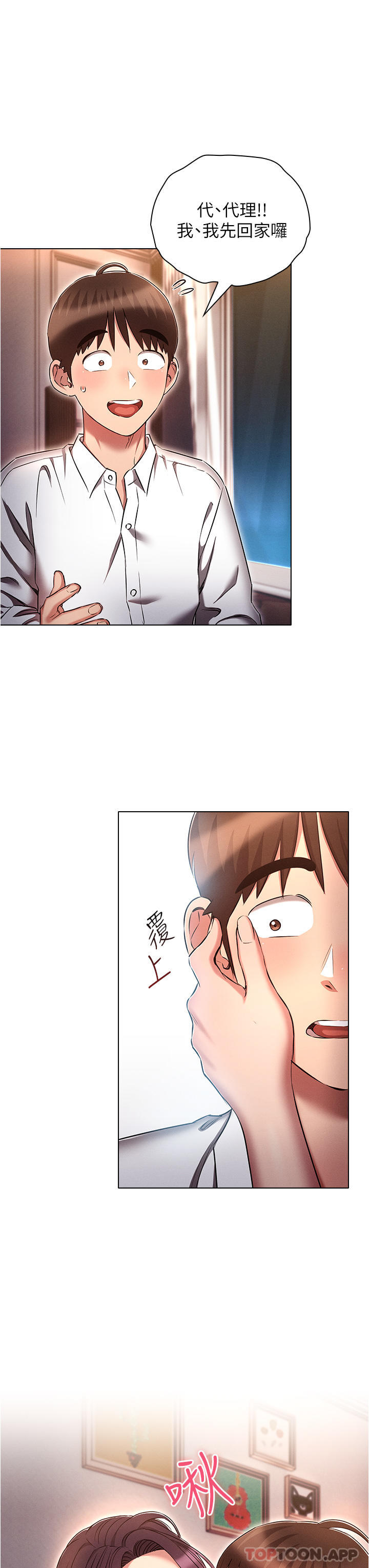 [韩国漫画] 鲁蛇的多重宇宙 奇幻,巨乳大奶,OL#[35P]-11