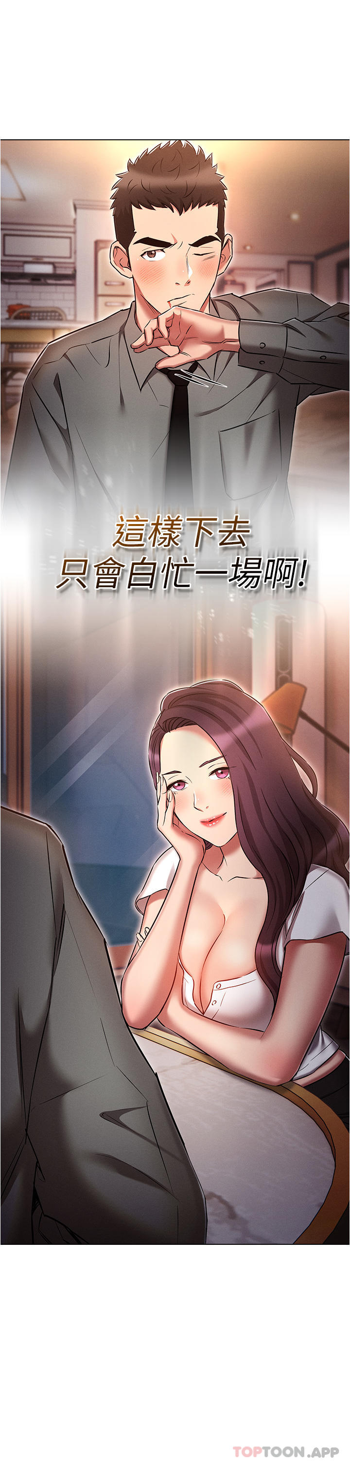 [韩国漫画] 鲁蛇的多重宇宙 奇幻,巨乳大奶,OL#[35P]-2