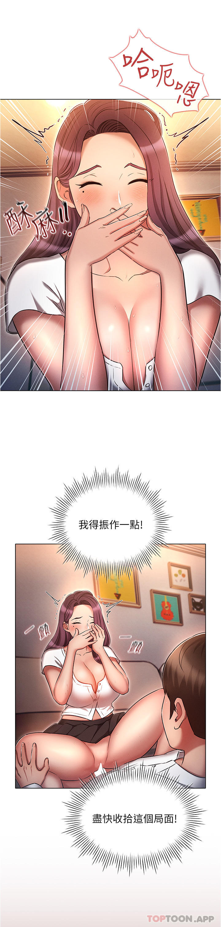 [韩国漫画] 鲁蛇的多重宇宙 奇幻,巨乳大奶,OL#[35P]-33